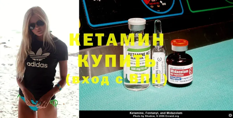 Кетамин ketamine  Боровск 