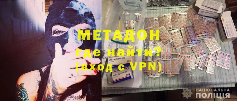 магазин  наркотиков  Боровск  МЕТАДОН methadone 